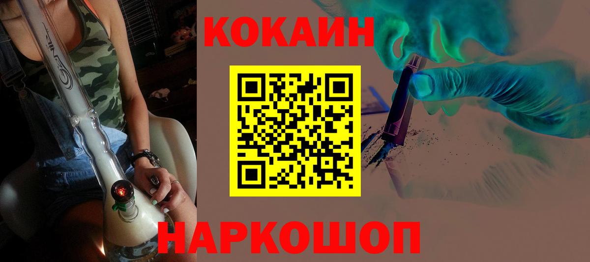 Кокаин Боливия  Вход с VPN  Кокаин Fish Scale  Cocaine  Корсаков 