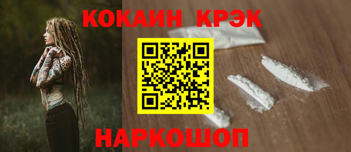 COCAIN Колумбийский Корсаков