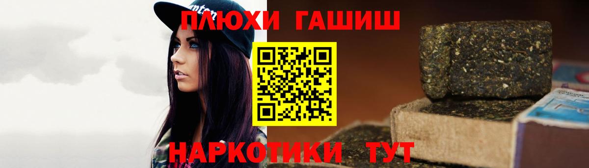 ГАШ ice o lator Корсаков