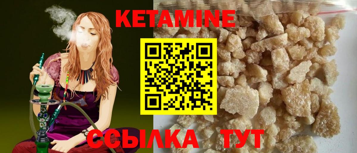 Кетамин VHQ Корсаков