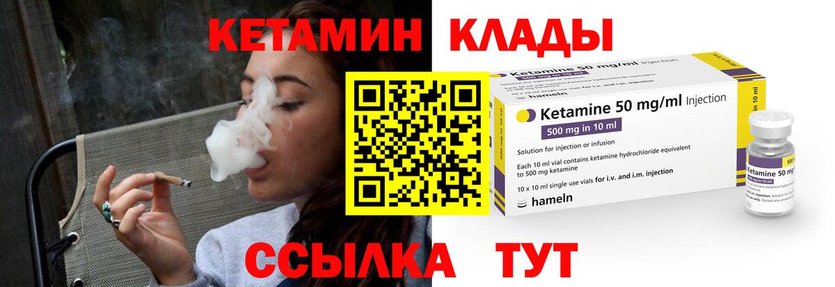 КЕТАМИН VHQ  Вход с VPN  Кетамин ketamine  Корсаков 