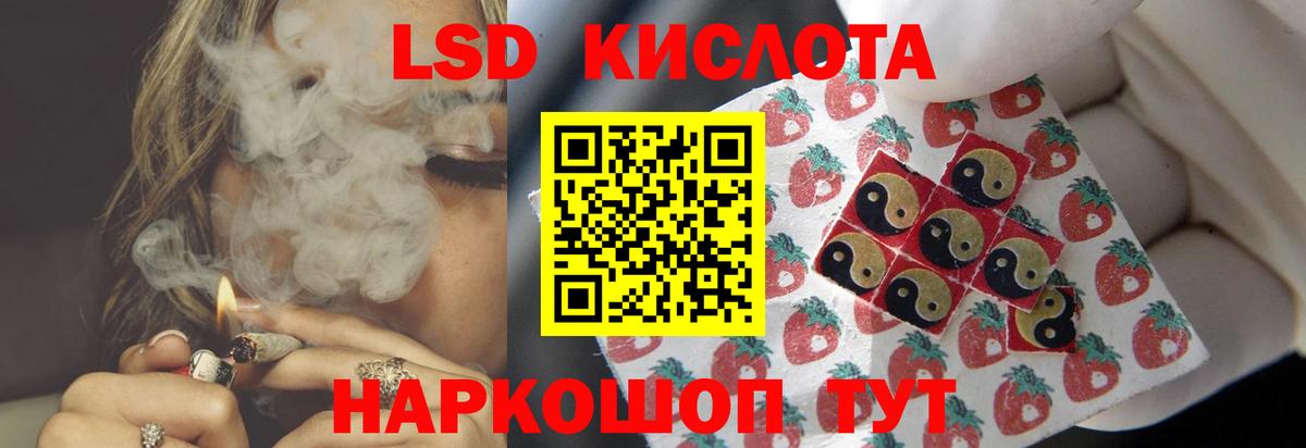 Лсд 25 экстази кислота Корсаков