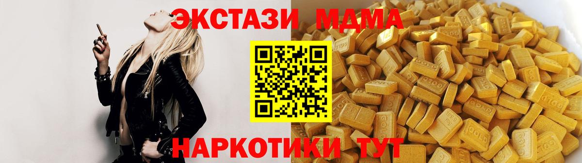 МДМА crystal  Вход с VPN  MDMA  MDMA кристаллы  Корсаков 