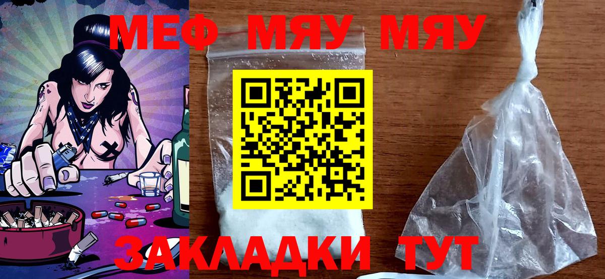 Корсаков  купить закладку  Вход с VPN  Меф 4 MMC  МЕФ mephedrone 