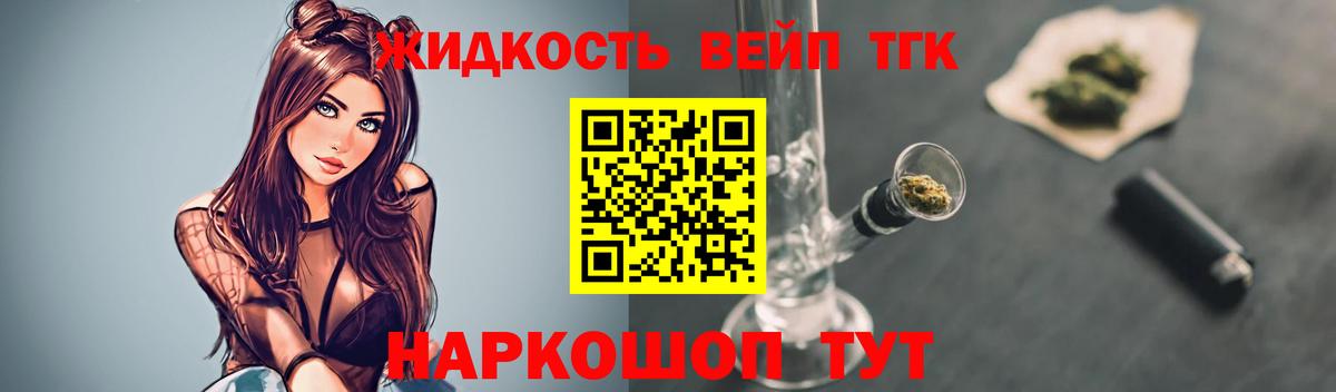 ТГК Wax  Вход с VPN  Дистиллят ТГК THC oil  Корсаков 