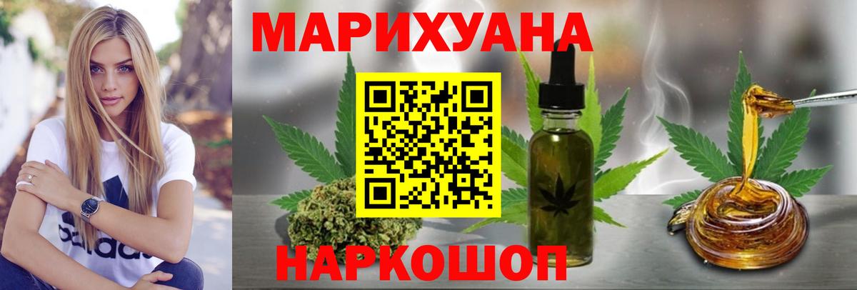 МАРИХУАНА тримм Корсаков
